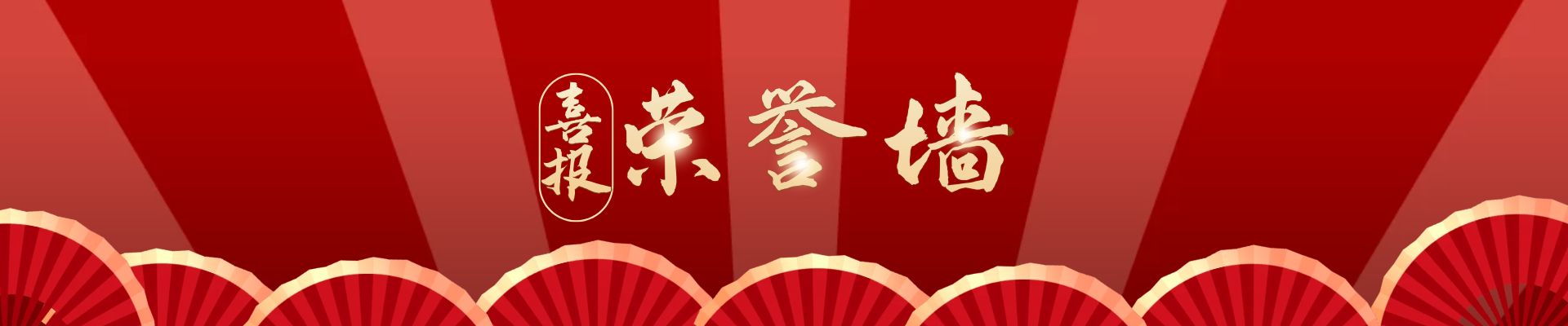 巍雅斯企業(yè)榮譽(yù)